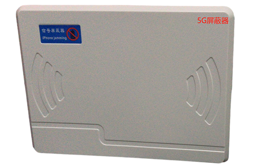 太谷经济型移动通信干扰器7路