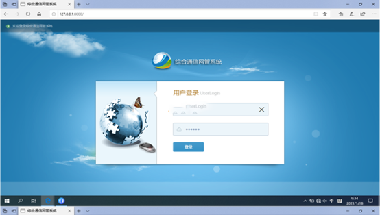 太谷无线通信对讲调度网管系统
