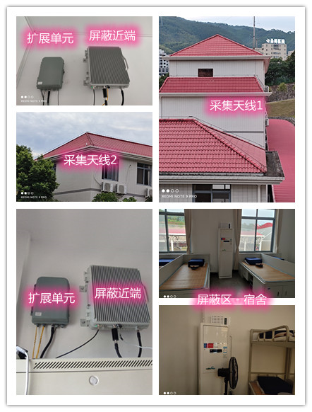  太谷某武警部队宿舍屏蔽案例（数字信令级）