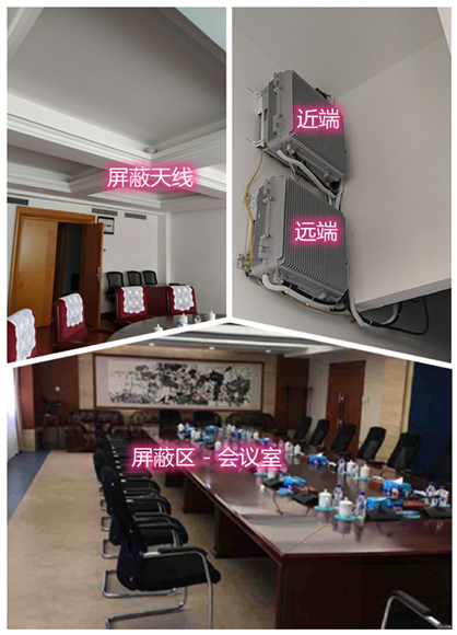  太谷某机关单位会议室屏蔽案例（数字信令级）